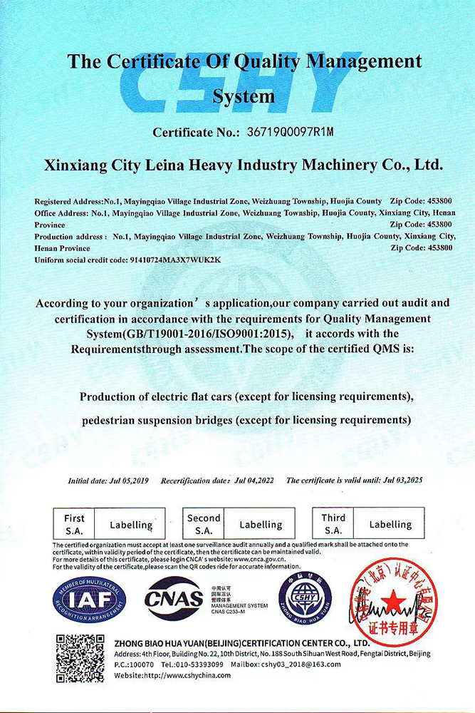 মান পরিচালন ব্যবস্থার শংসাপত্র